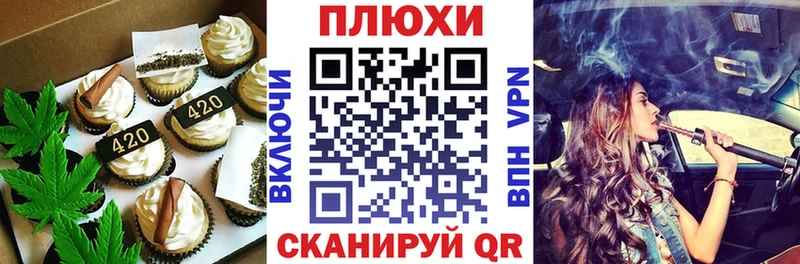 Печенье с ТГК конопля  Калач-на-Дону 