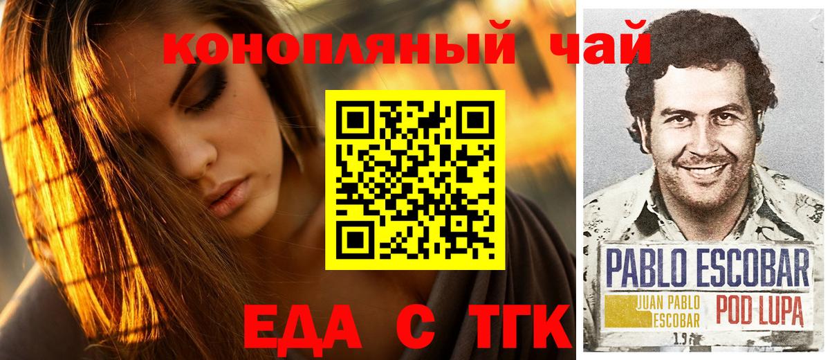 Canna-Cookies конопля Калач-на-Дону