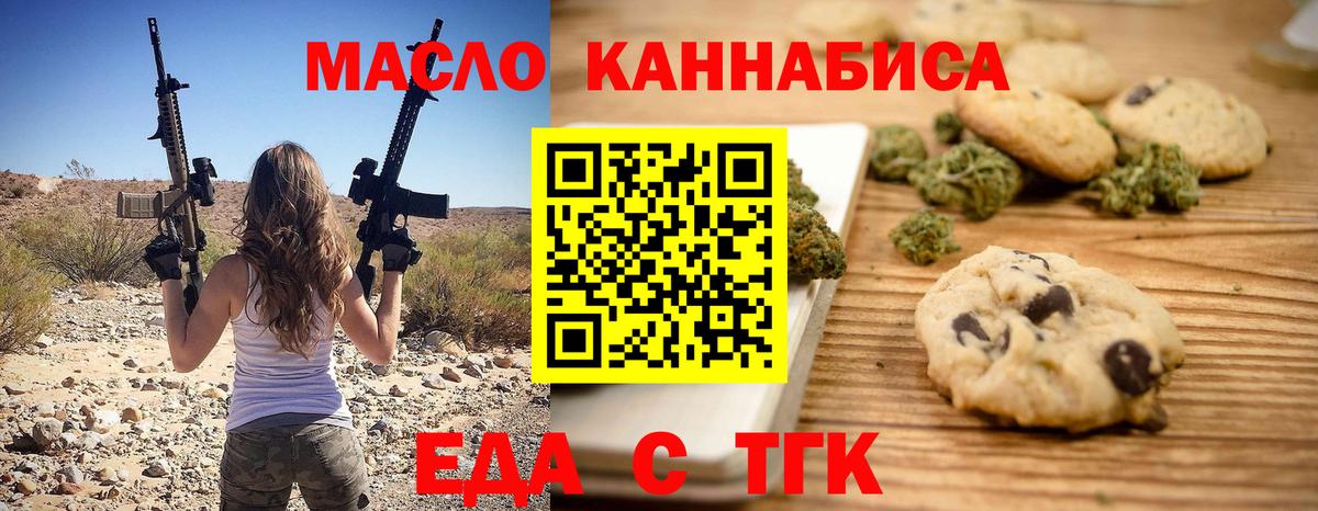 Canna-Cookies марихуана Калач-на-Дону