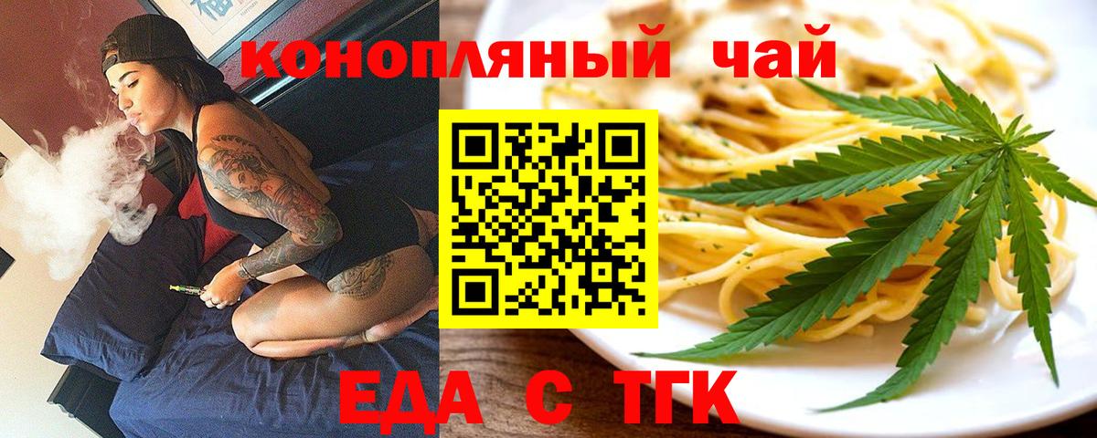 Калач-на-Дону  Cannafood марихуана  Вход с VPN 