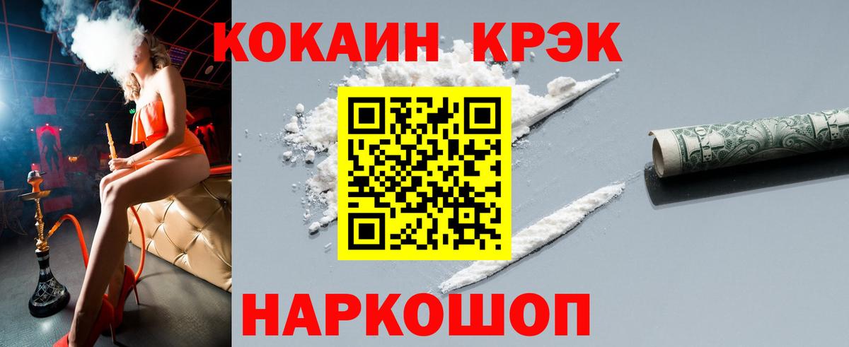 Кокаин Колумбийский Калач-на-Дону