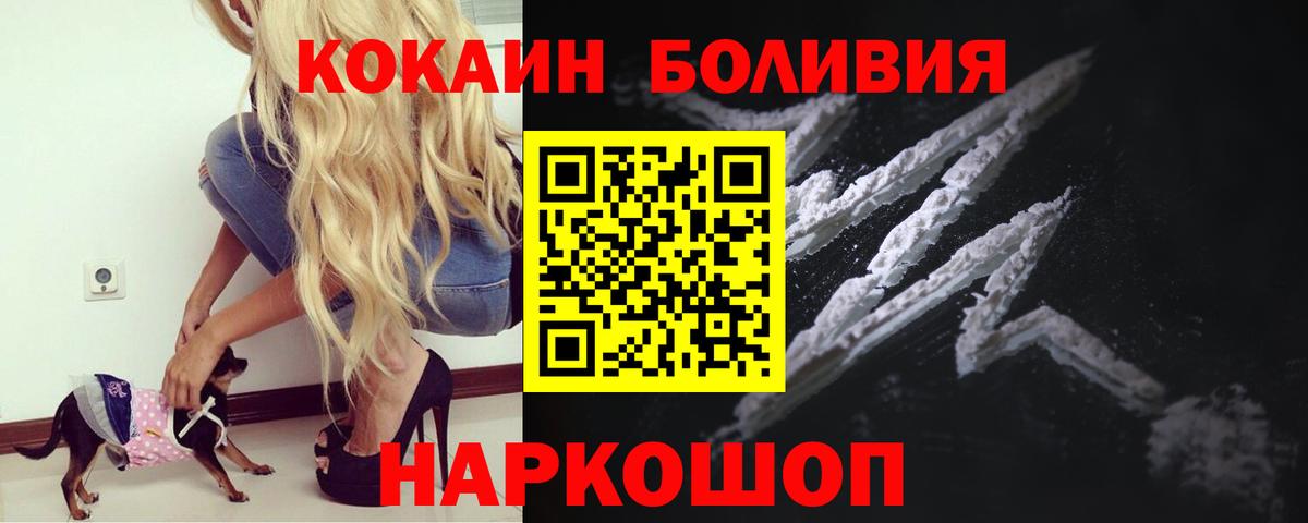 Cocaine Боливия  Калач-на-Дону  Cocaine Эквадор 
