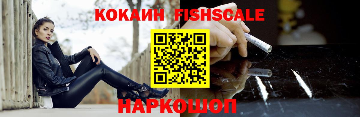 КОКАИН  Кокаин VHQ  Вход с VPN  Калач-на-Дону  Кокаин Эквадор 