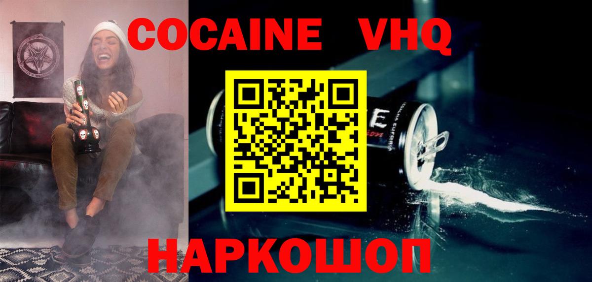 Cocaine Боливия Калач-на-Дону