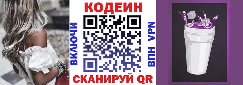 omg маркетплейс  Калач-на-Дону  Кодеин напиток Lean (лин) 