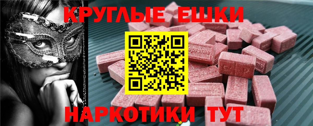 Экстази MDMA  Ecstasy Cube  Вход с VPN  Калач-на-Дону 