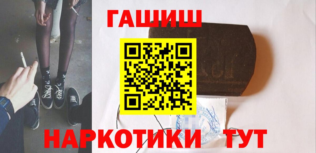 Гашиш 40% ТГК  Калач-на-Дону 