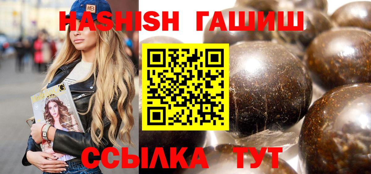 ГАШИШ hashish Калач-на-Дону