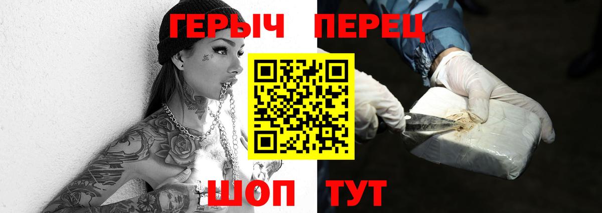Героин герыч  ГЕРОИН  Калач-на-Дону 