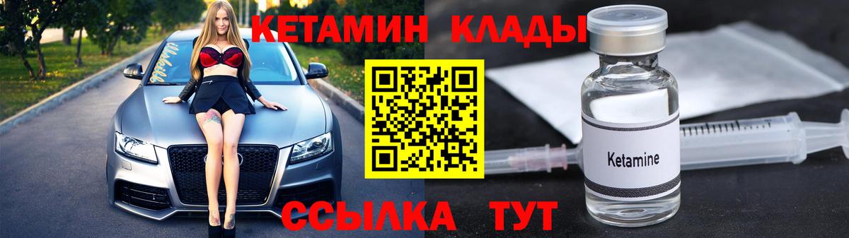 Калач-на-Дону  Кетамин ketamine  Кетамин VHQ  Вход с VPN 