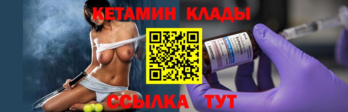 Кетамин ketamine  Калач-на-Дону  Кетамин VHQ 