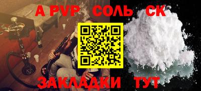 2c-b Балаково