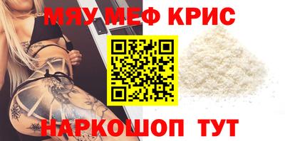 мефедрон VHQ Малоярославец