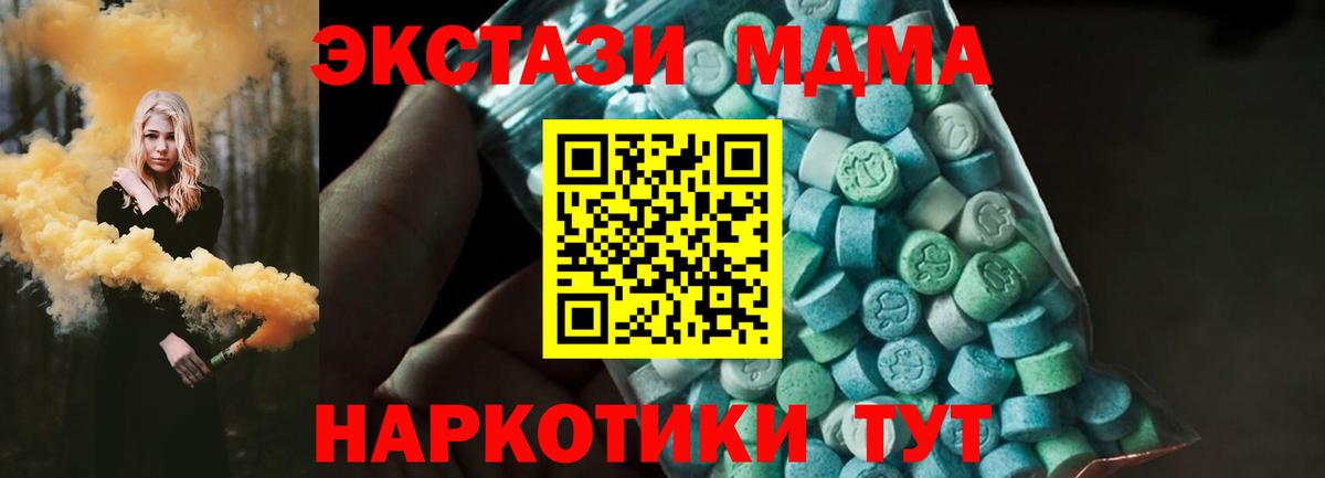 Калач-на-Дону  MDMA кристаллы  MDMA молли  MDMA  Вход с VPN 