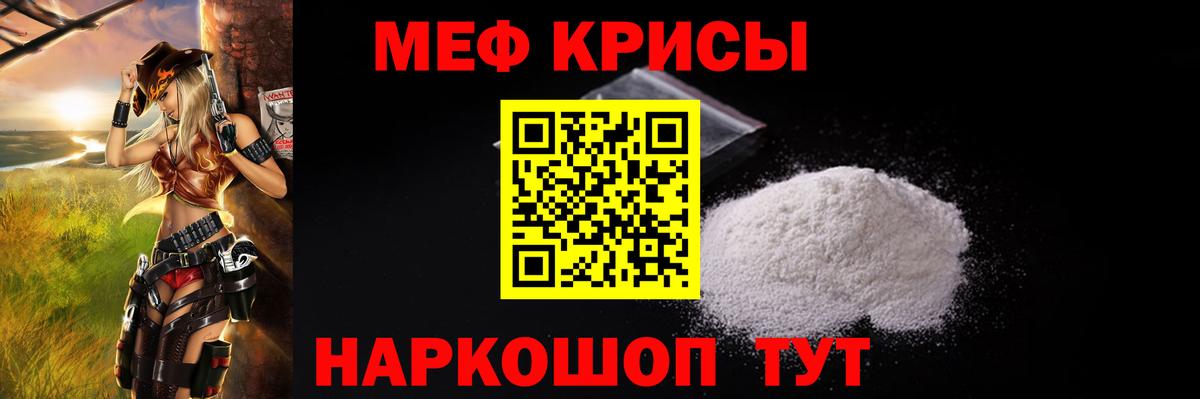 магазин продажи   Мефедрон mephedrone  МЯУ-МЯУ кристаллы  Вход с VPN  Калач-на-Дону  Мефедрон 