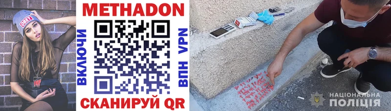 МЕТАДОН VHQ  даркнет какой сайт  Калач-на-Дону  что такое  