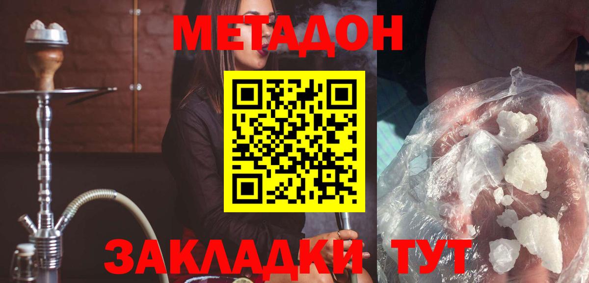 Метадон мёд Калач-на-Дону