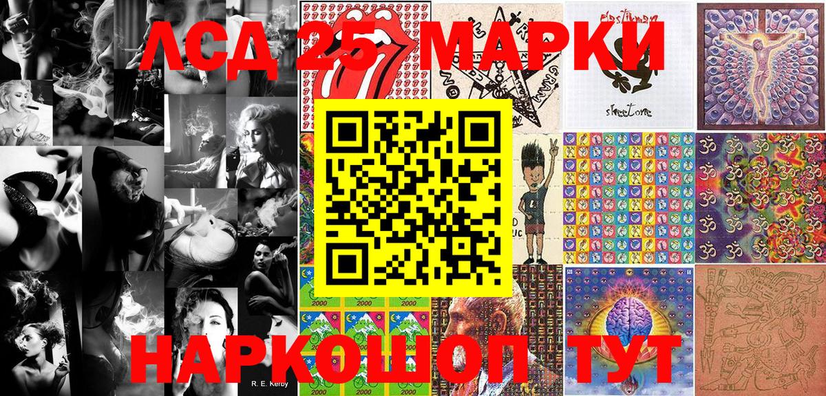 Марки NBOMe 1500мкг  Марки NBOMe  Калач-на-Дону 