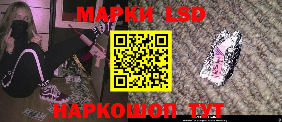 Марки NBOMe 1,8мг Калач-на-Дону