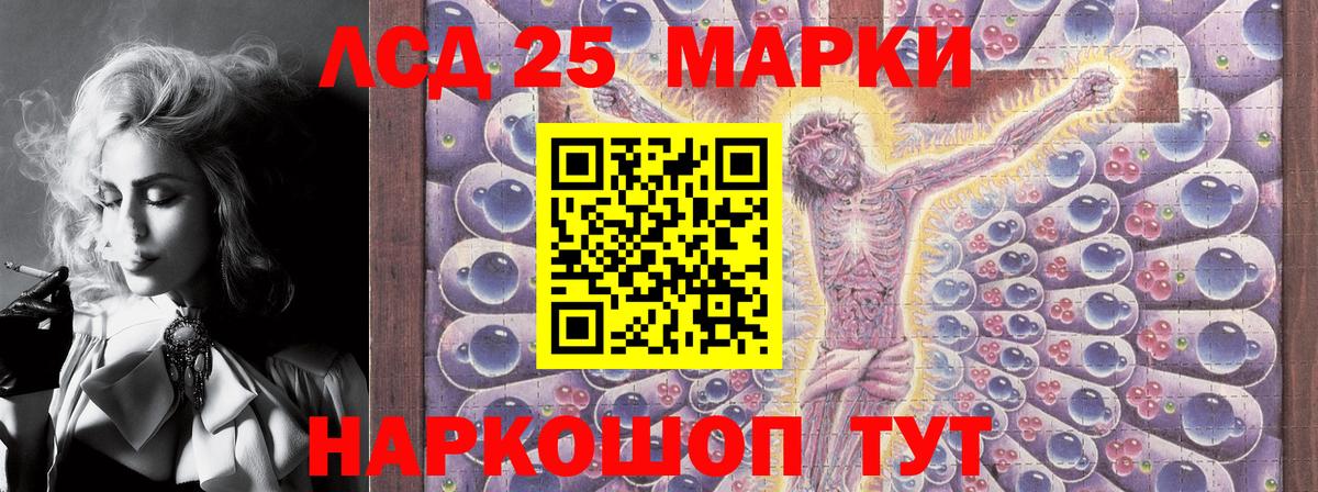 Марки 25I-NBOMe 1,5мг Калач-на-Дону