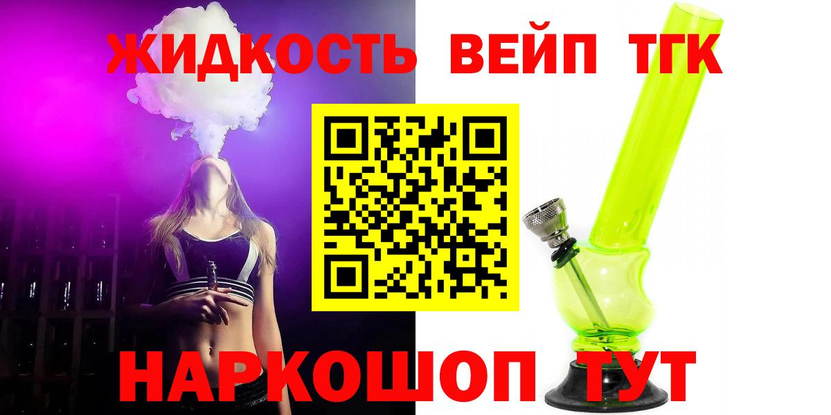 Калач-на-Дону  ТГК вейп  что такое   OMG ссылка  Вход с VPN 