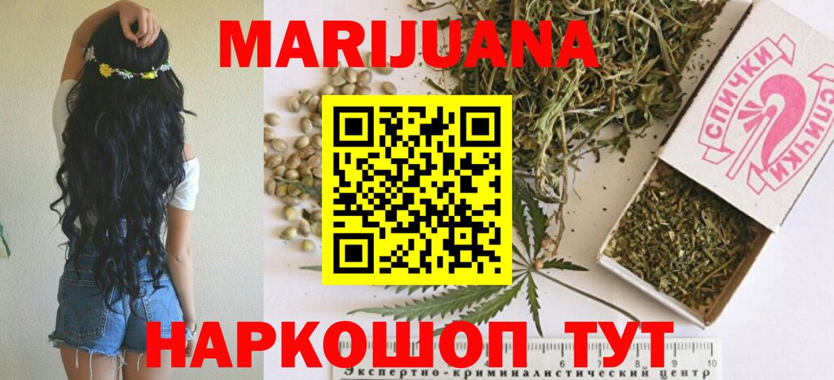 Канабис SATIVA & INDICA  Калач-на-Дону  Каннабис OG Kush 